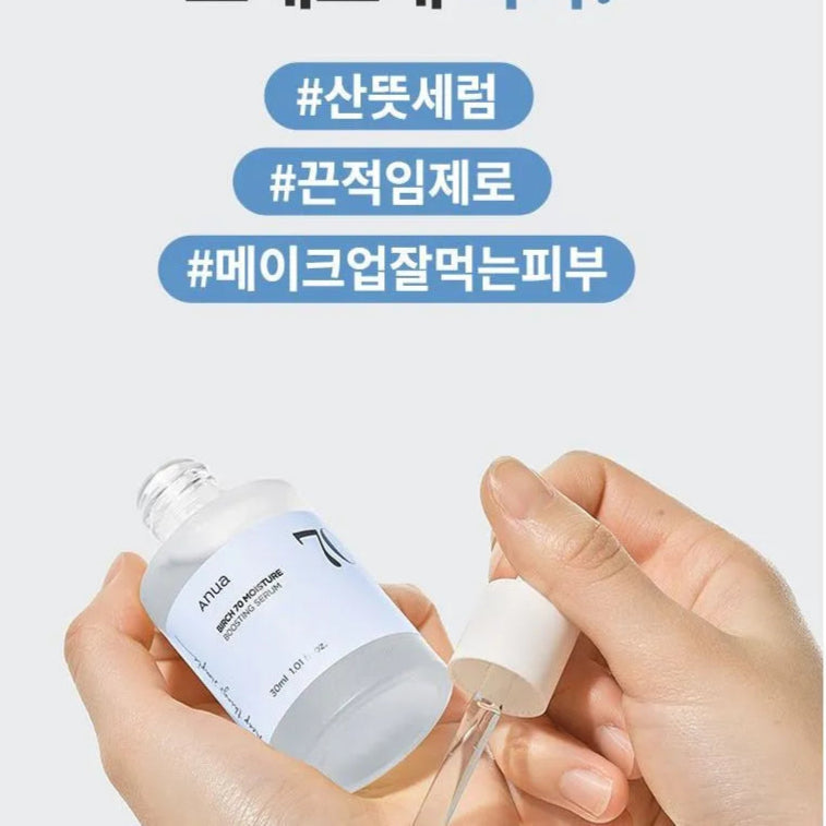 Anua - Birch Moisture Boosting Serum - Sérum