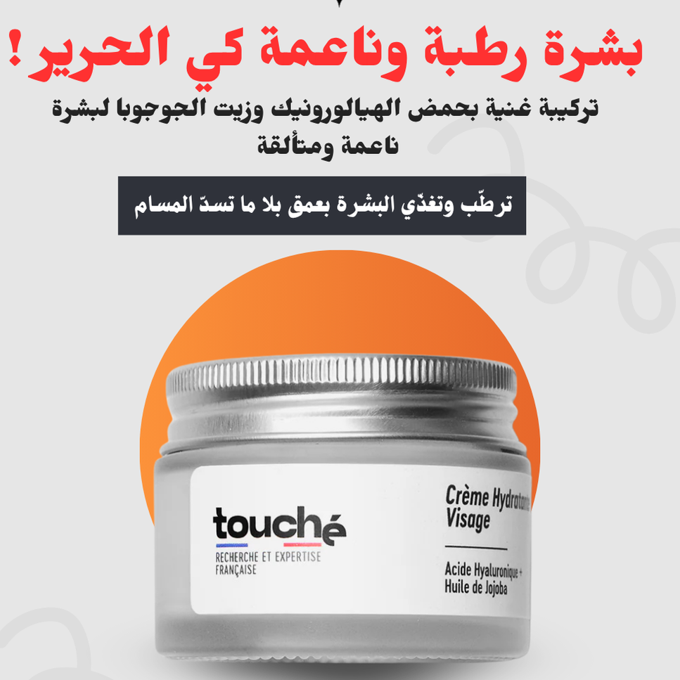 Touché pack ULTRA skin care