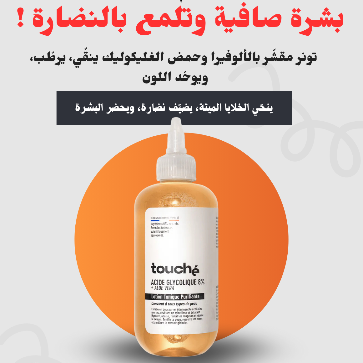 Touché pack ULTRA skin care