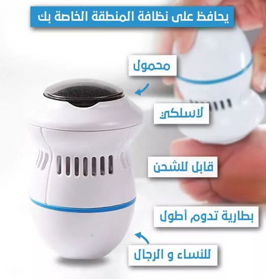 مجموعة العناية بالقدمين المتكاملة